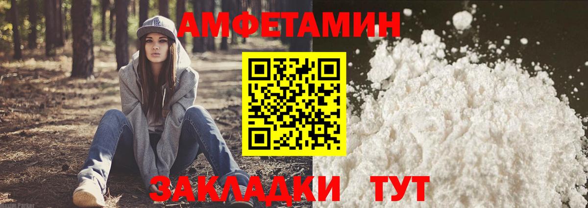 АМФЕТАМИН Розовый Щёлково
