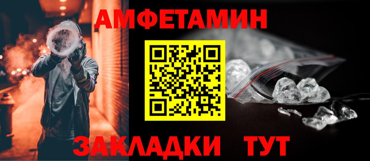 OMG ссылка  Вход с VPN  Щёлково  АМФ Розовый  АМФЕТАМИН 