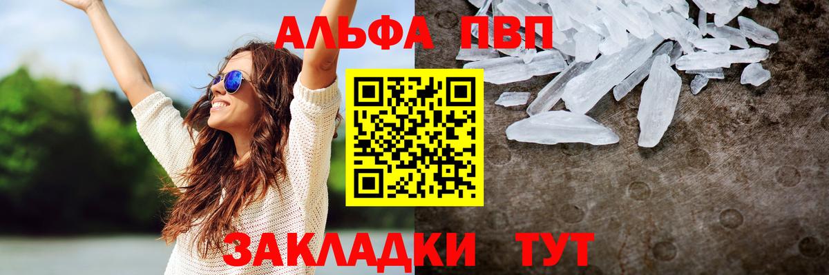 Щёлково  A-PVP крисы CK  Вход с VPN  Alpha-PVP СК КРИС 