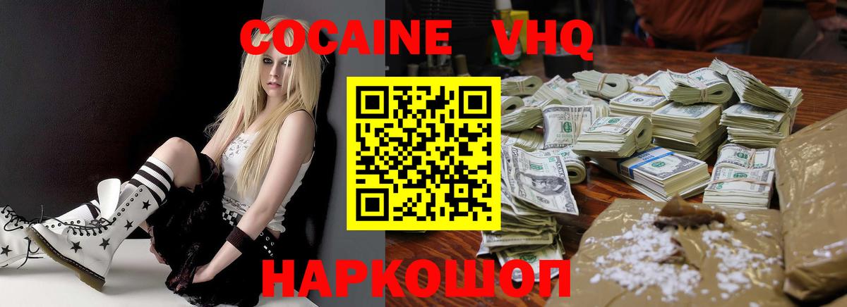Щёлково  КОКАИН 97%  COCAIN 97%  Вход с VPN 