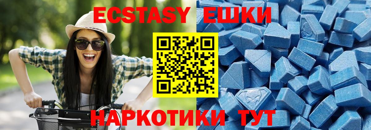 ЭКСТАЗИ  Вход с VPN  Щёлково  Экстази круглые  Ecstasy Philipp Plein 