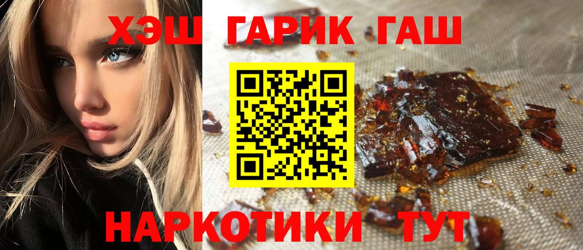 Гашиш  Гашиш 40% ТГК  Вход с VPN  ГАШИШ хэш  Щёлково 