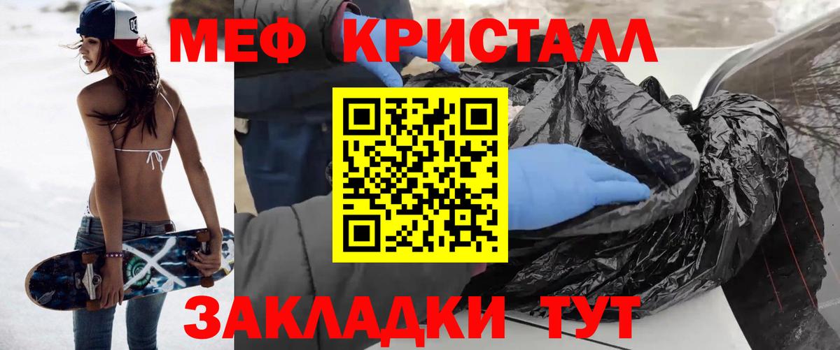 МЯУ-МЯУ мука  Вход с VPN  Мефедрон  МЯУ-МЯУ mephedrone  Щёлково 