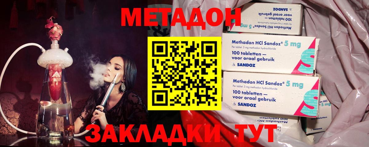 МЕТАДОН белоснежный  Вход с VPN  Метадон мёд  Щёлково 