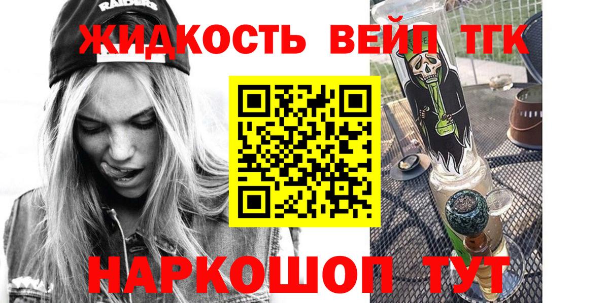 Дистиллят ТГК гашишное масло Щёлково