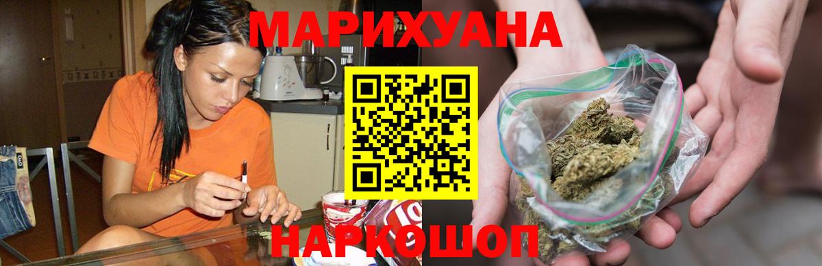 Бошки марихуана планчик Щёлково